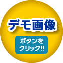 f摜@{^NbN!!